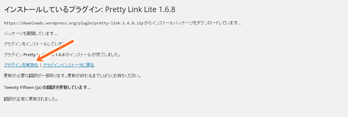 pretty-link-lite2