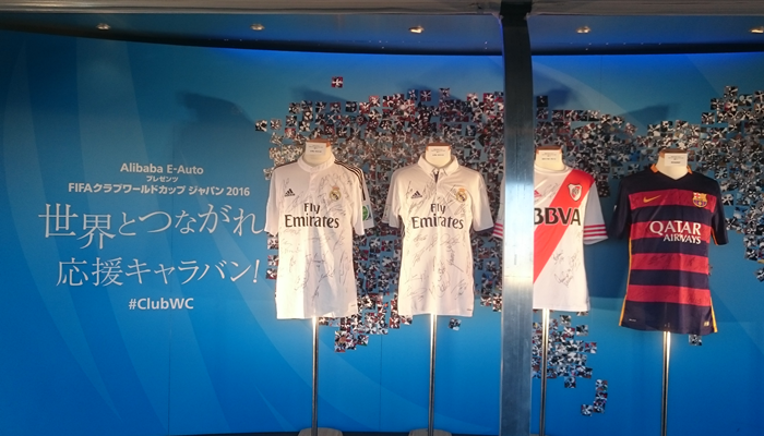クラブワールドカップ16の決勝横浜 レアルマドリードvs鹿島アントラーズ戦の興奮を振り返る